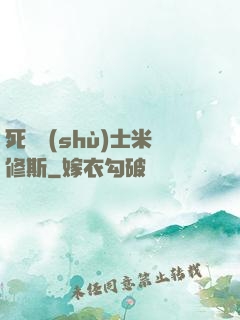 死靈術(shù)士米修斯