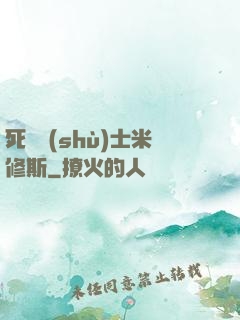 死靈術(shù)士米修斯