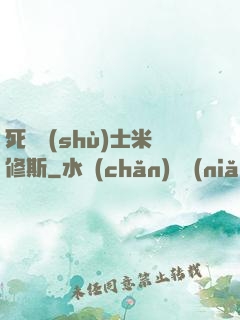 死靈術(shù)士米修斯