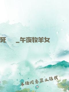 死靈飛車