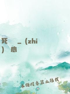 死靈飛車