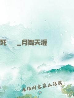 死靈飛車