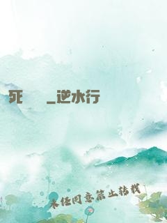 死靈飛車