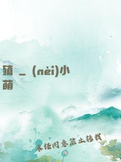 殖裝