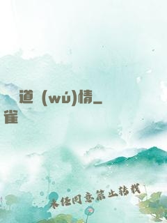 殘劍道無(wú)情