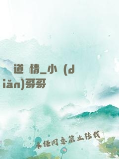 殘劍道無情