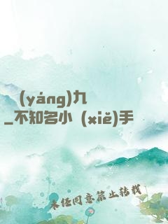 殘陽(yáng)九變
