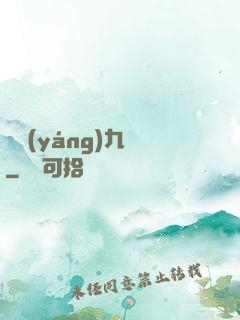 殘陽(yáng)九變