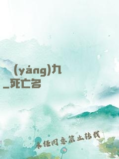 殘陽(yáng)九變