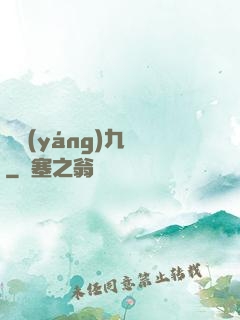 殘陽(yáng)九變