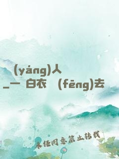 殘陽(yáng)人間
