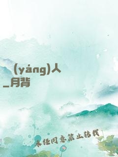 殘陽(yáng)人間