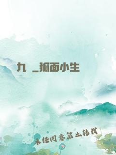 殘陽九變