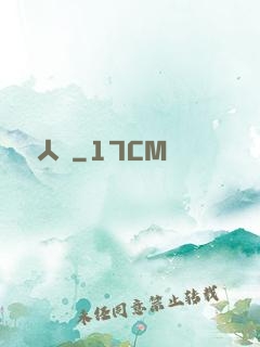 殘陽人間