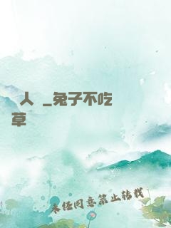 殘陽人間