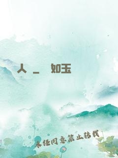 殘陽人間