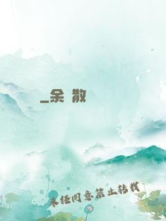 殘龍譜