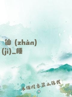 殞仙戰(zhàn)紀(jì)