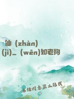 殞仙戰(zhàn)紀(jì)