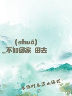殤劍傳說(shuō)