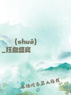殤劍傳說(shuō)
