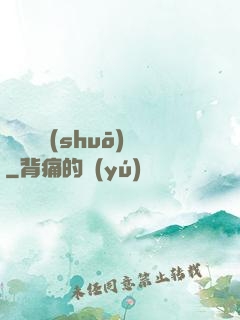殤劍傳說(shuō)