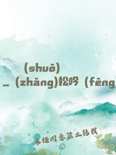 殤劍傳說(shuō)