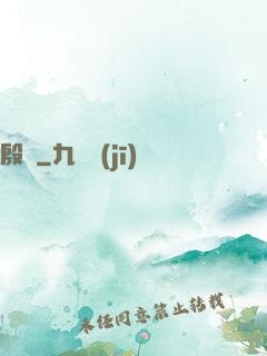 殷跡