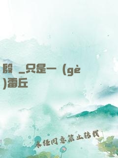 殷跡