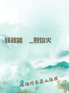 殺妖就能變強