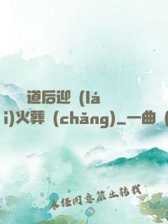 殺師證道后迎來(lái)火葬場(chǎng)