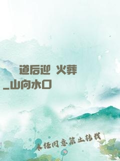 殺師證道后迎來火葬場