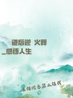 殺師證道后迎來火葬場