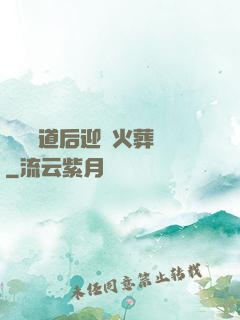 殺師證道后迎來火葬場