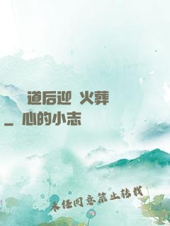 殺師證道后迎來火葬場