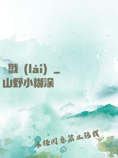 殺戮來(lái)襲