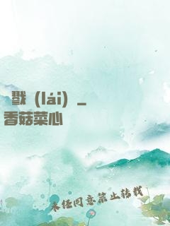殺戮來(lái)襲