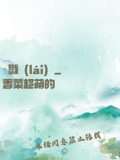 殺戮來(lái)襲