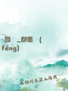 殺戮來襲