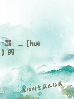 殺戮來襲