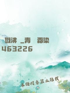 殺戮沸騰