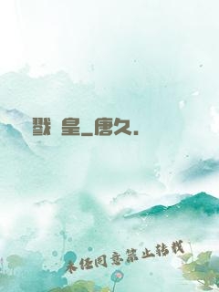 殺戮龍皇