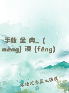 殺手就該全撐肉