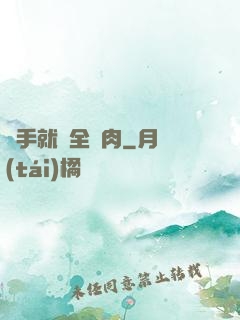 殺手就該全撐肉