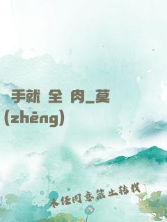 殺手就該全撐肉