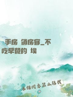 殺手房東俏房客