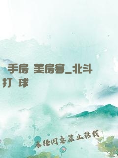 殺手房東美房客