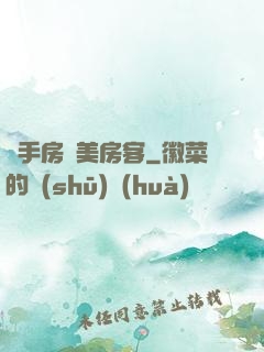 殺手房東美房客