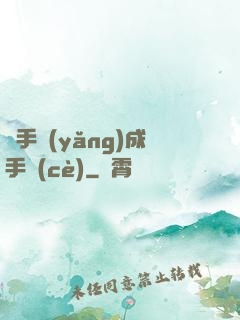 殺手養(yǎng)成手冊(cè)