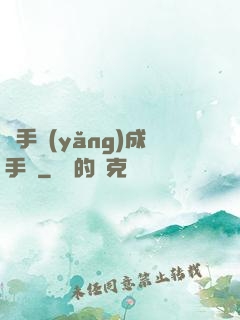 殺手養(yǎng)成手冊